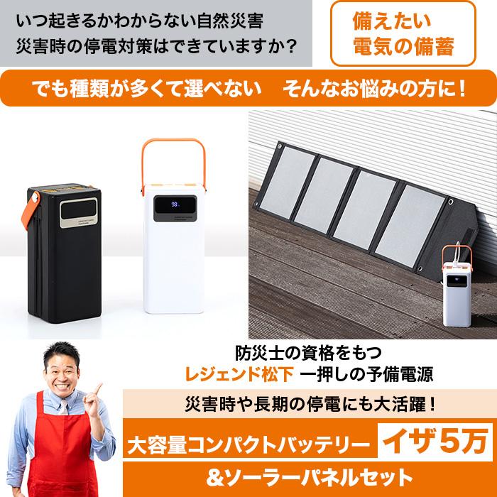 4月14日まで！クーポン利用で1万円引き】大容量コンパクトバッテリー 