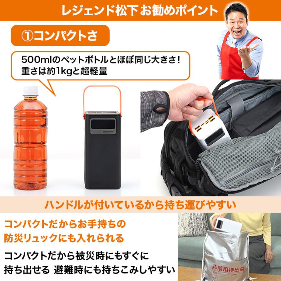 大容量コンパクトバッテリーイザ5万＆ソーラーパネルセット じゅん散歩