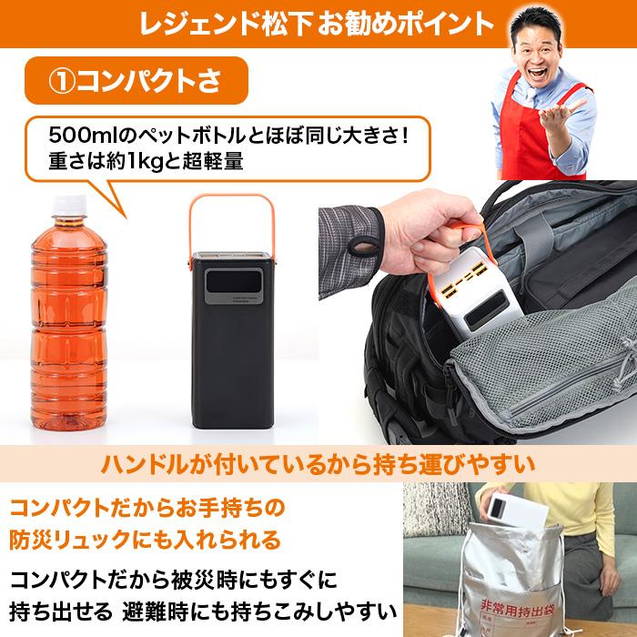 5/27まで！クーポン利用で1万円引き】大容量コンパクトバッテリー イザ