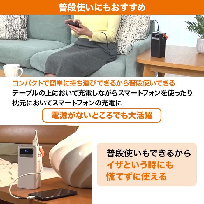 大容量コンパクトバッテリー イザ5万＆ソーラーパネルセット じゅん
