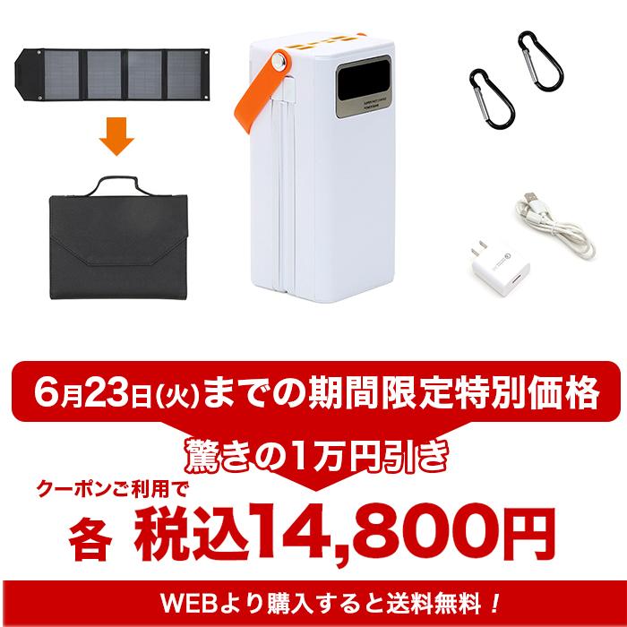 6月23日までクーポン利用で10000円引き！】大容量コンパクトバッテリー