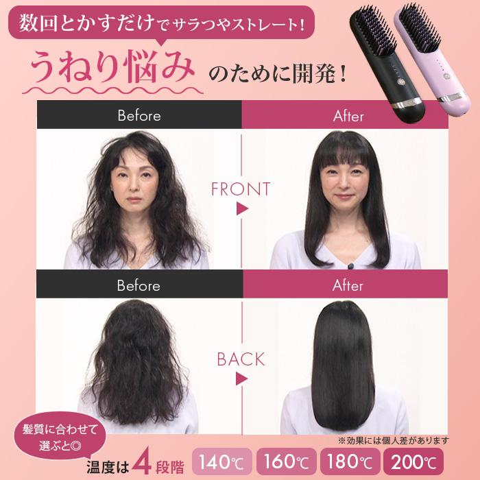 クリアージュ コードレスヘアアイロンブラシ 今田通販 テレビ朝日