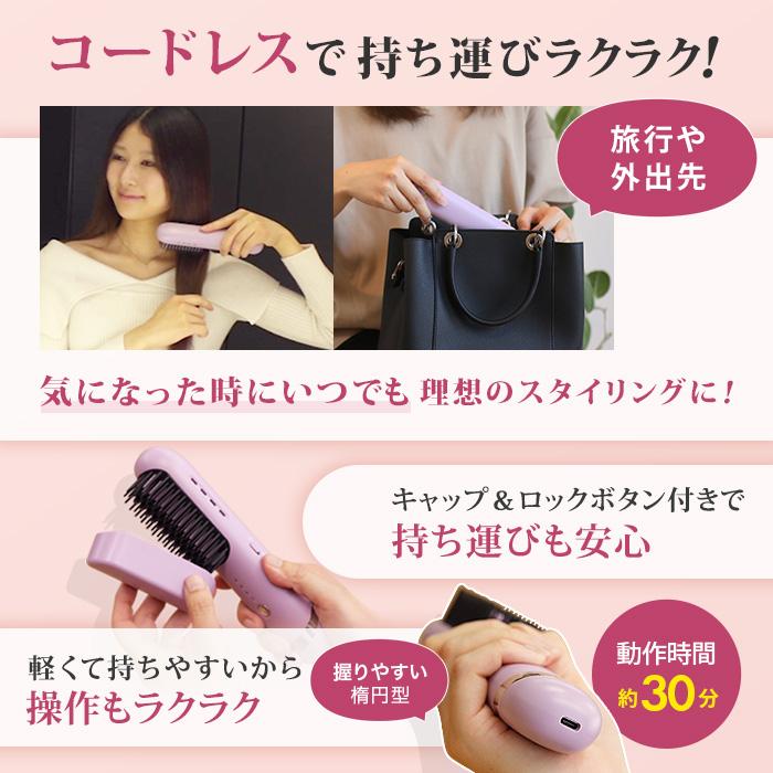クリアージュ コードレスヘアアイロンブラシ 今田通販 テレビ朝日