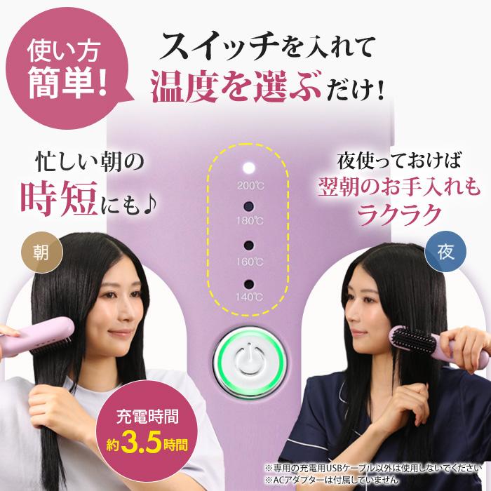 クリアージュ コードレスヘアアイロンブラシ 今田通販 テレビ朝日