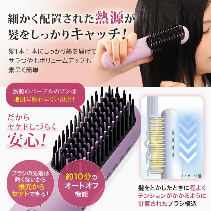 クリアージュ コードレスヘアアイロンブラシ 今田通販 テレビ朝日