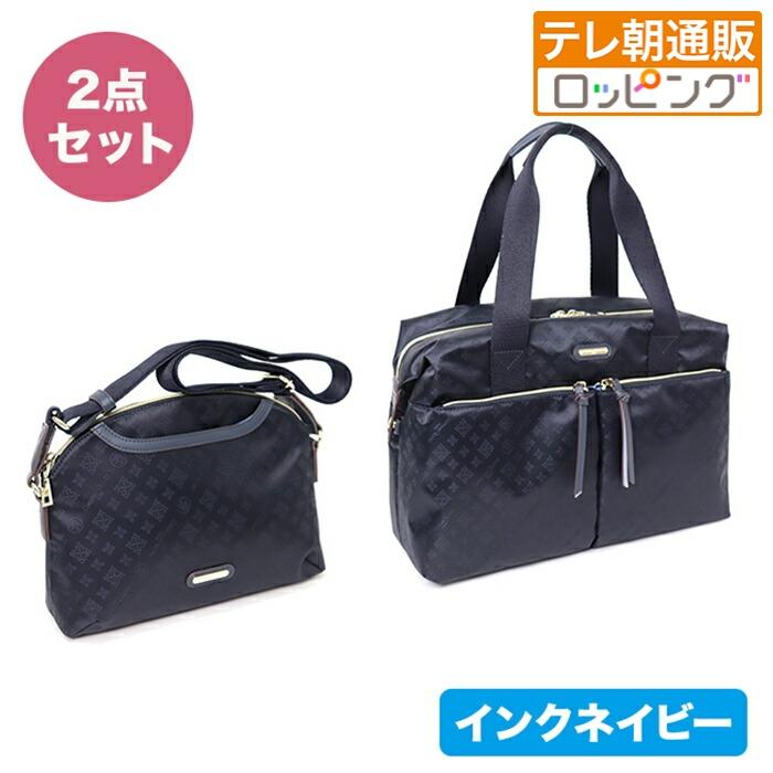 クリスチャン・オリビエ お出かけ応援企画 超お買い得2点セット じゅん