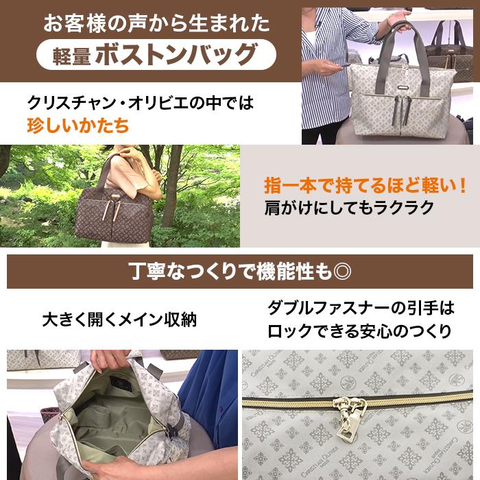 クリスチャン・オリビエ お出かけ応援企画 超お買い得2点セット じゅん