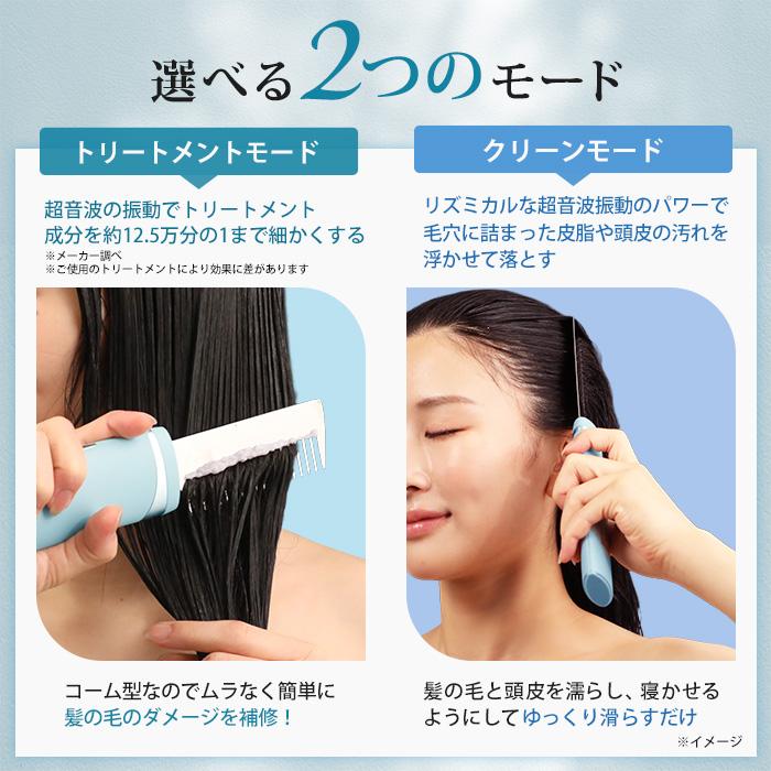 イコエル 超音波リペアコーム 通販スクープ テレ朝通販 ロッピング