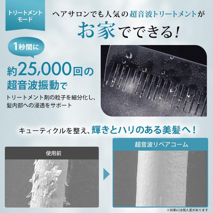 イコエル 超音波リペアコーム 通販スクープ テレ朝通販 ロッピング