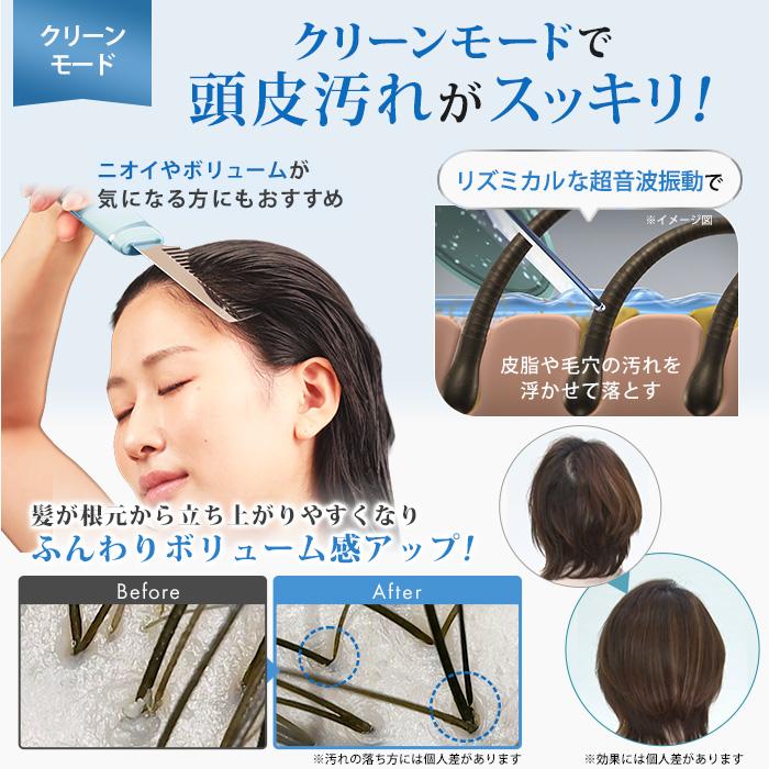 イコエル 超音波リペアコーム 通販スクープ テレ朝通販 ロッピング