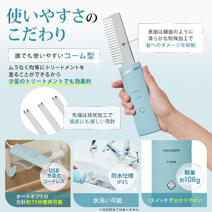 イコエル 超音波リペアコーム 通販スクープ テレ朝通販 ロッピング