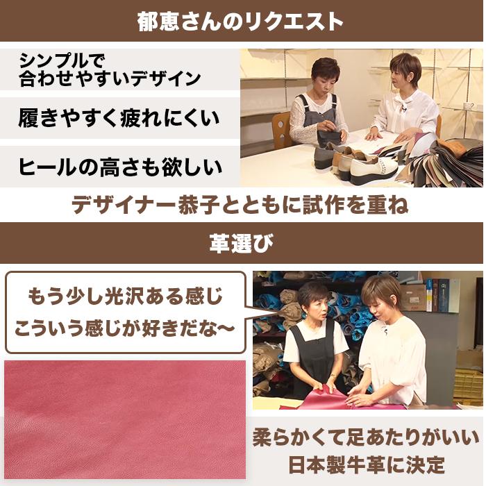 榊原郁恵監修 ミスキョウコ オリジナルスリッポンシューズ じゅん散歩 テレビ朝日 テレ朝通販 ロッピングの画像
