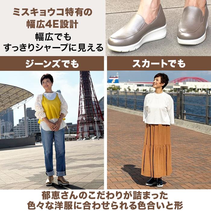 榊原郁恵監修 ミスキョウコ オリジナルスリッポンシューズ じゅん散歩 テレビ朝日 テレ朝通販 ロッピングの画像