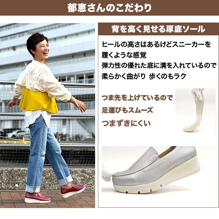 榊原郁恵監修 ミスキョウコ オリジナルスリッポンシューズ じゅん散歩 テレビ朝日 テレ朝通販 ロッピングの画像