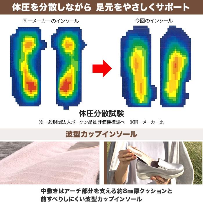 榊原郁恵監修 ミスキョウコ オリジナルスリッポンシューズ じゅん散歩 テレビ朝日 テレ朝通販 ロッピングの画像