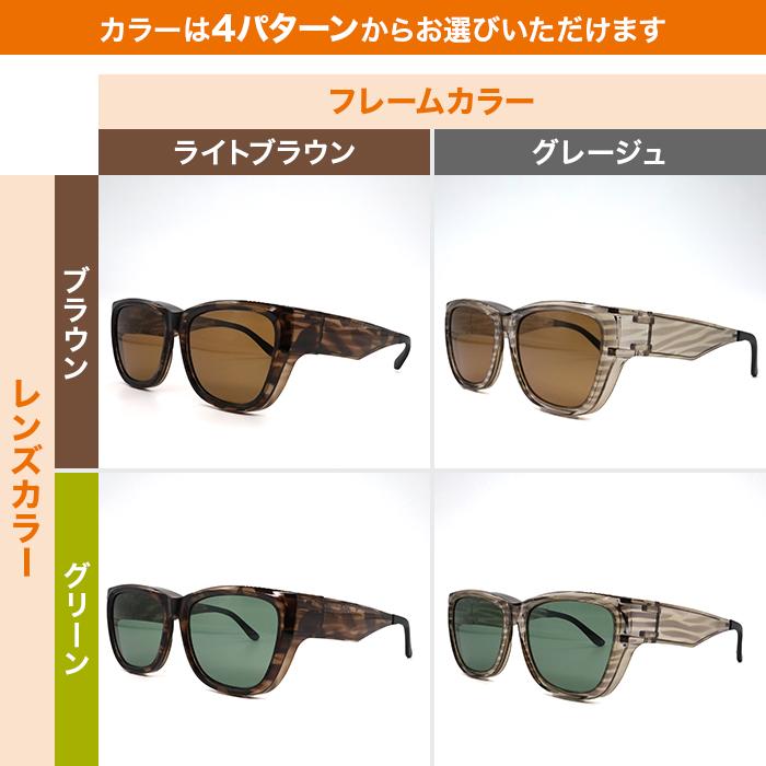 オーバーグラス じゅん散歩 テレビ朝日 テレ朝通販 ロッピング 眼鏡の