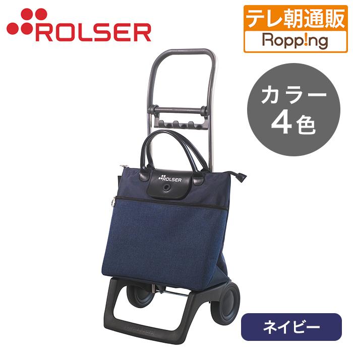 ロルサー ベレーザ じゅん散歩 テレビ朝日 テレ朝通販 ロッピング おしゃれ スペイン人気ブランド お買い物カート スタイリッシュ ロルサー ベレーザ じゅん散歩 テレビ朝日 テレ朝通販 ロッピング