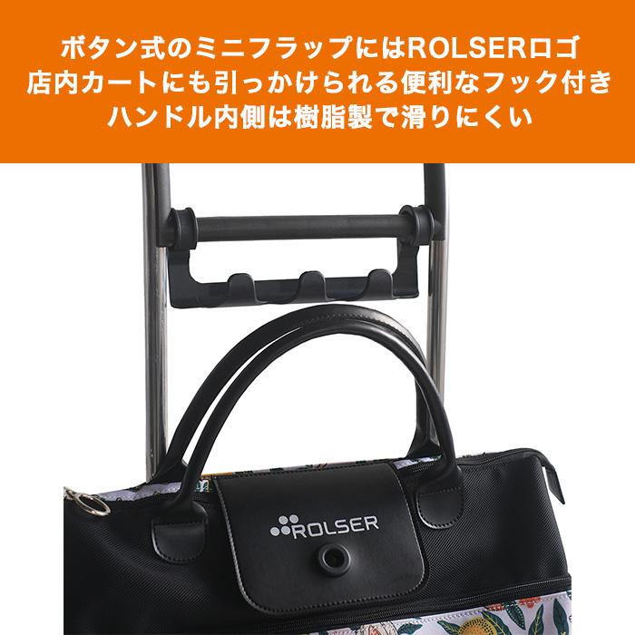 ロルサー ベレーザ ウィリアム・モリス じゅん散歩 テレビ朝日 テレ朝