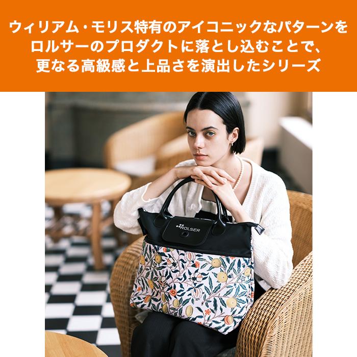 ロルサー ベレーザ ウィリアム・モリス じゅん散歩 テレビ朝日 テレ朝