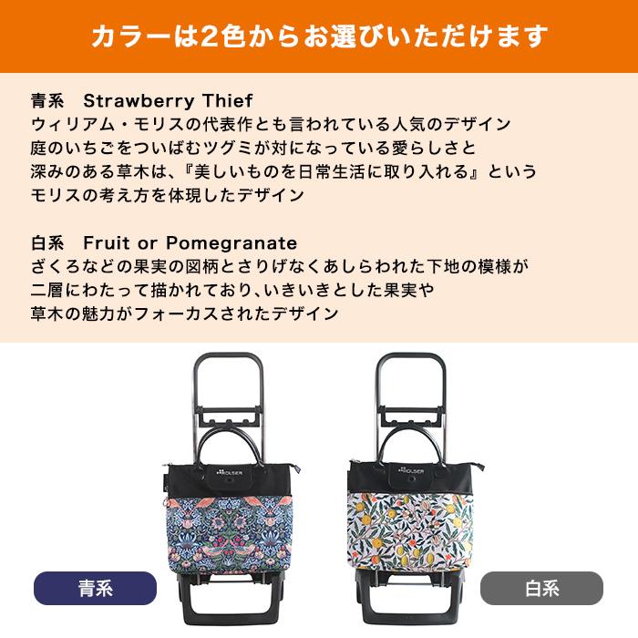 ロルサー ベレーザ ウィリアム・モリス じゅん散歩 テレビ朝日 テレ朝