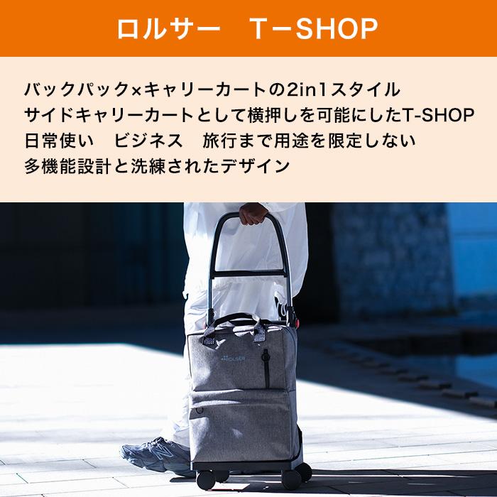 ロルサー T-SHOP MAX じゅん散歩 テレビ朝日 テレ朝通販 ロッピング