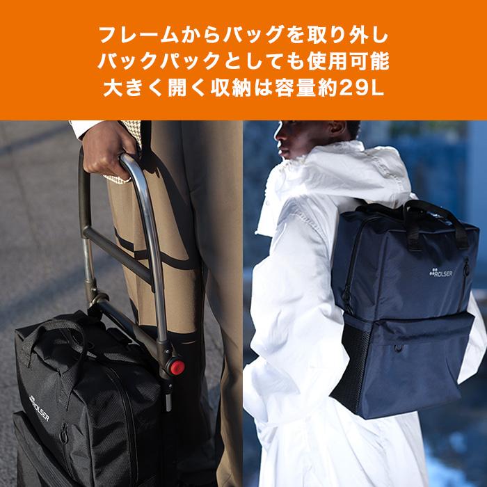 ロルサー T-SHOP MAX じゅん散歩 テレビ朝日 テレ朝通販 ロッピング おしゃれ スペイン人気ブランド バックパック キャリーカート ロルサー T-SHOP MAX じゅん散歩 テレビ朝日 テレ朝通販 ロッピング