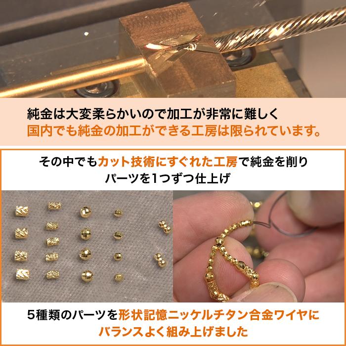 K24 純金フレキシブルリング ニッポンめしあがれ テレビ朝日 テレ朝