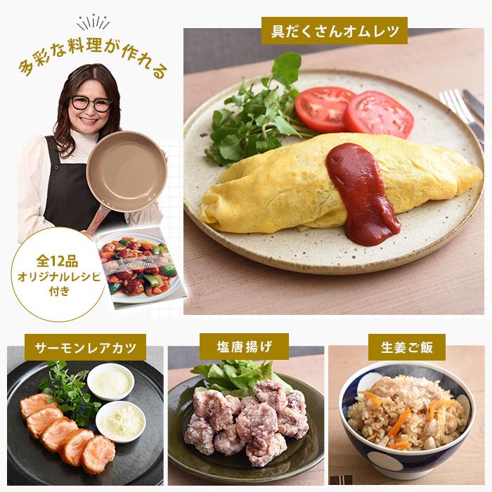 直火用】ギャル曽根プロデュース！スルッと長持ち万能フライパン鍋4点