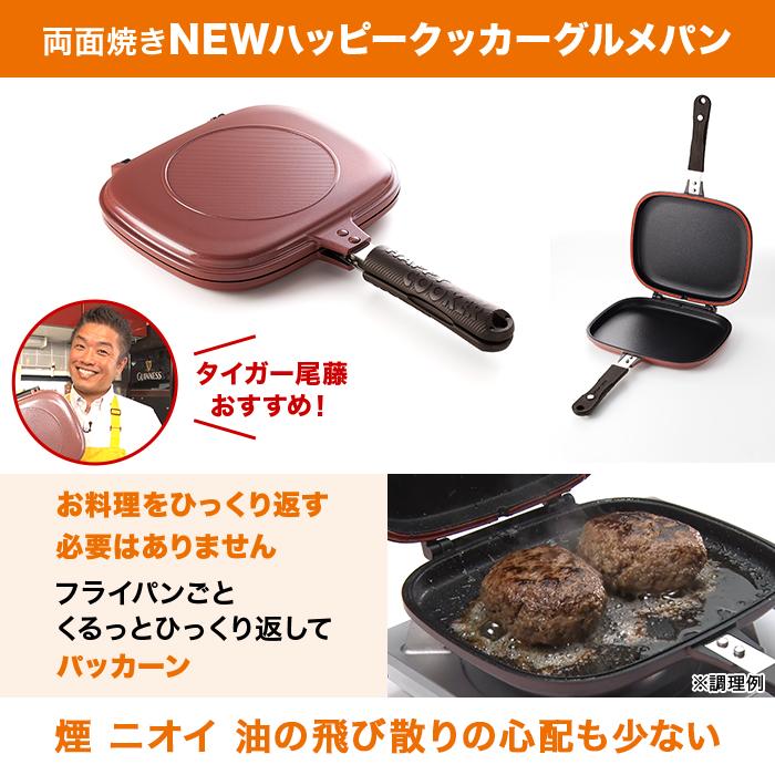 NEWハッピークッカーグルメパン 直火用 じゅん散歩 テレ朝通販 テレビ