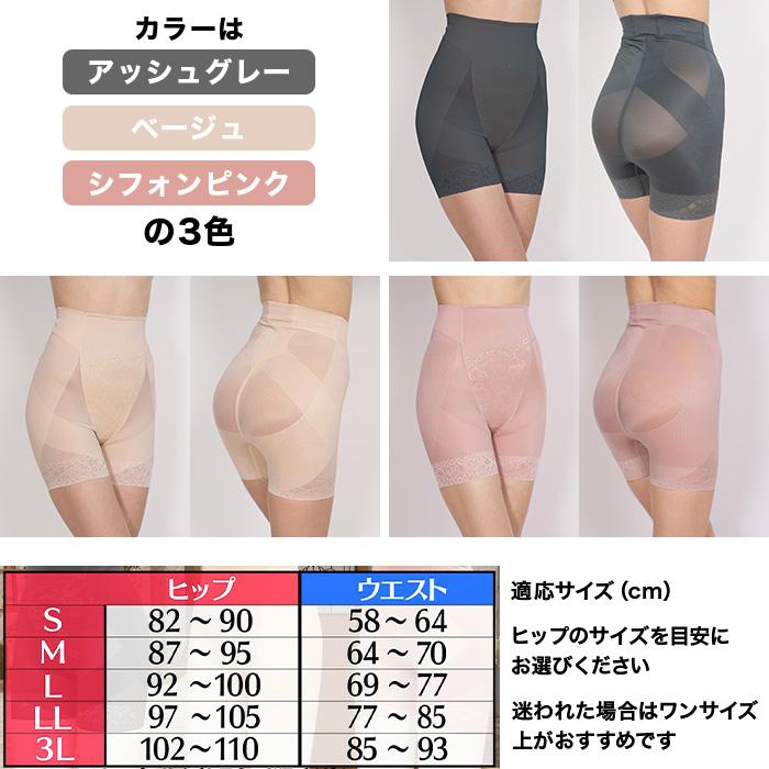 芦屋美整体 お腹すっぽり骨盤スリムショーツ S-3L じゅん散歩 テレ朝