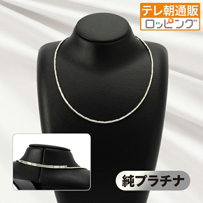 純プラチナ 磁気ネックレス テレビ朝日 テレ朝通販 ロッピング 管理