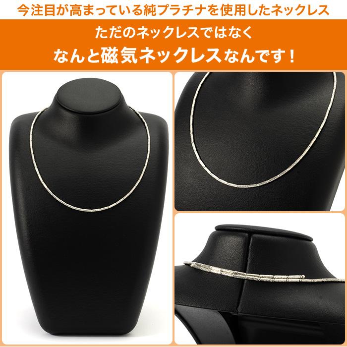 純プラチナ 磁気ネックレス テレビ朝日 テレ朝通販 ロッピング 管理