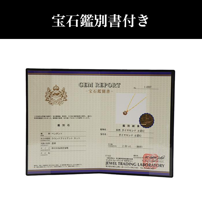 大丸松坂屋外商部 純金2.0ctダイヤモンドペンダントセット じゅん散歩 