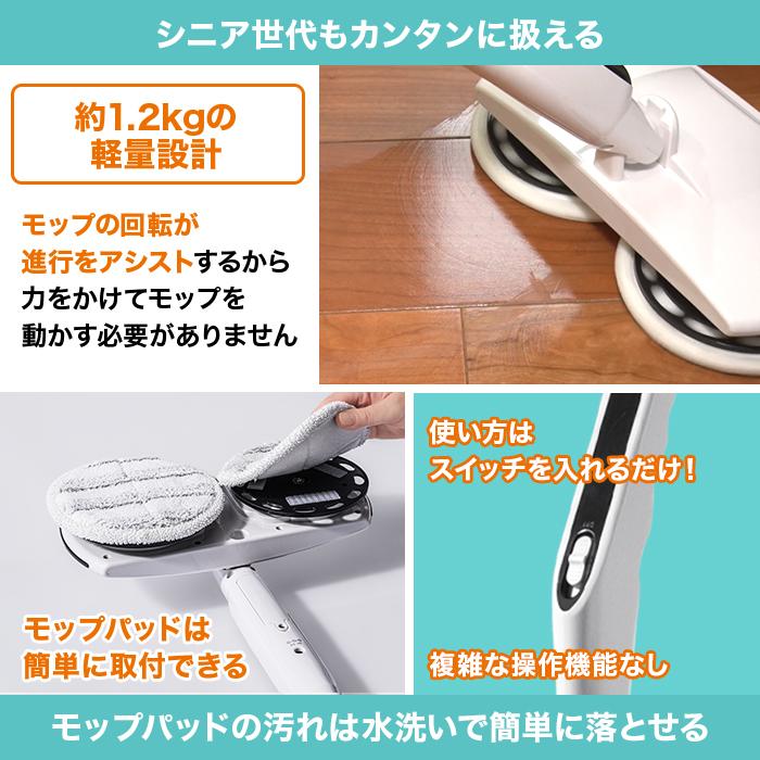 回転モップ すっきりワイパー 特別セット じゅん散歩 テレビ朝日