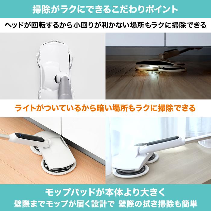 回転モップ すっきりワイパー 特別セット じゅん散歩 テレビ朝日