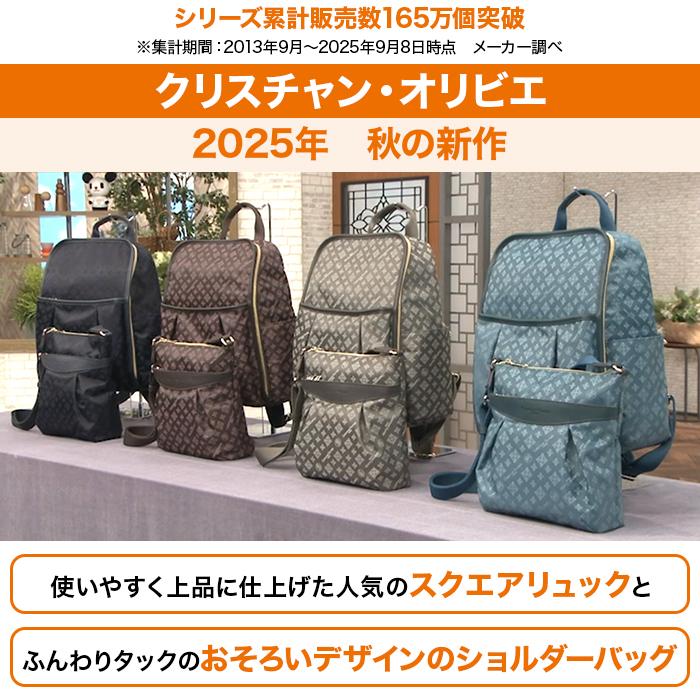 クリスチャン・オリビエ ラウンドスクエアリュック＆ショルダーバッグ2