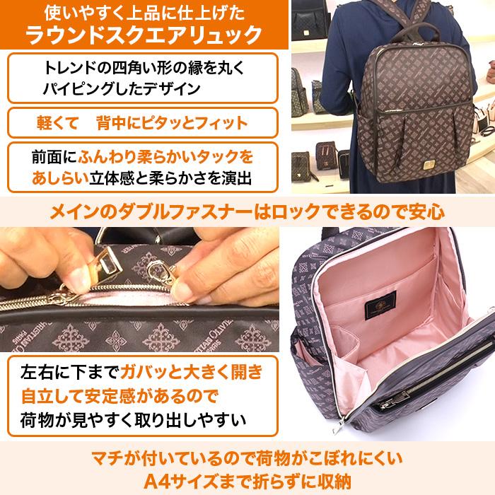 クリスチャン・オリビエ ラウンドスクエアリュック じゅん散歩 テレビ