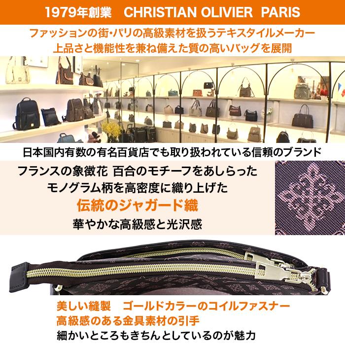 クリスチャン・オリビエ ショルダーバッグ じゅん散歩 テレビ朝日