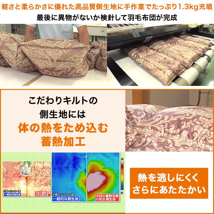 『でこりん』Excel Gold 高級掛け羽毛布団 モリリン株式会社 11月2日までクーポン利用で60,200円引き】モリリン ハンガリー産
