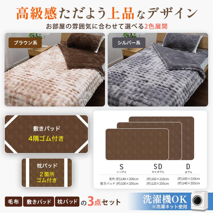 西川(nishikawa) 速暖寝具ホッとねるプレミアム 3点セット シングル