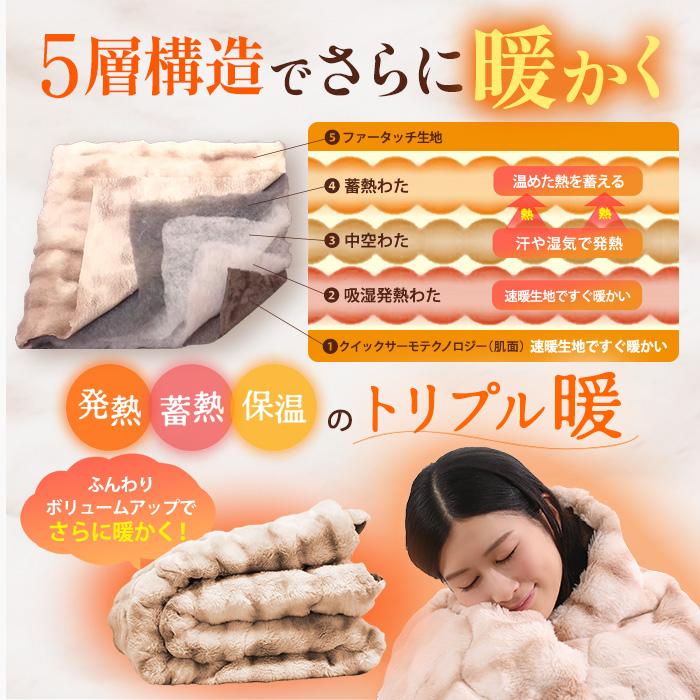 西川(nishikawa) 速暖寝具ホッとねるプレミアム 3点セット セミダブル