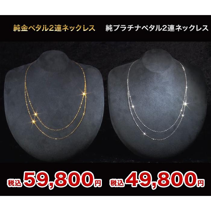 純金ペタル2連ネックレス ニッポンめしあがれ テレビ朝日 テレ朝通販