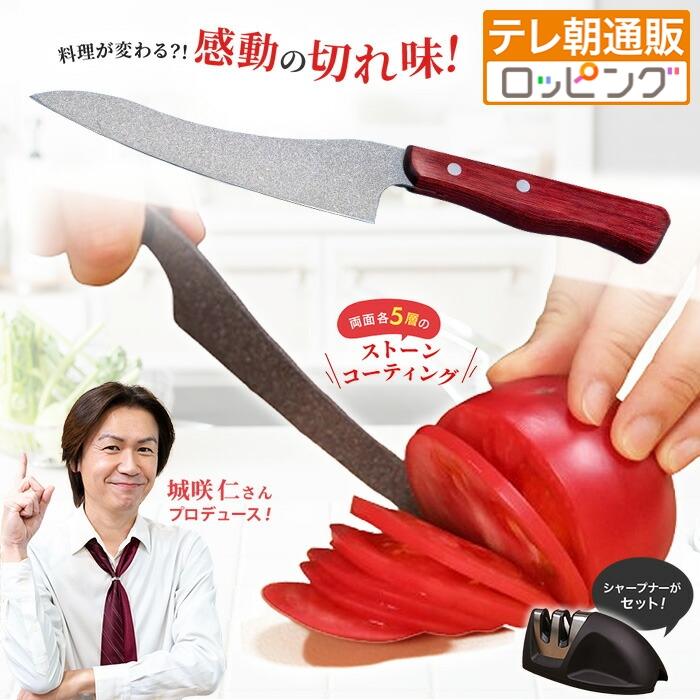 Sコーティング包丁特別セット ワカコ ワカコマサル テレビ朝日 テレ朝