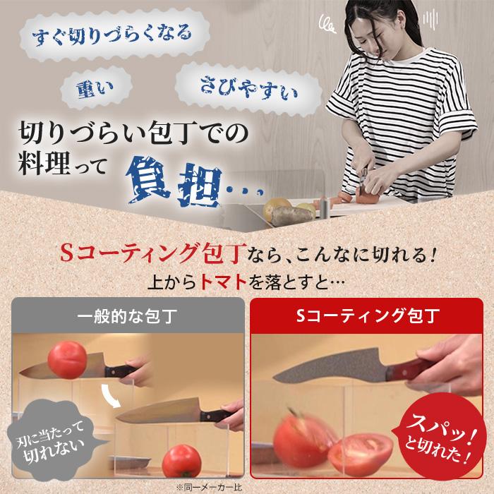 日本製 Sコーティング三徳包丁+シャープナー（研磨器具）２点セット　匿名配送 S-Cooking/エス-クッキング】Sコーティング包丁 シャープナーセット