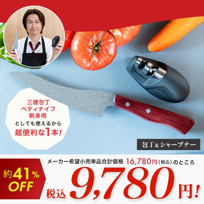 Sコーティング包丁特別セット ワカコ ワカコマサル テレビ朝日 テレ朝