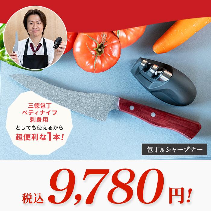 Sコーティング包丁特別セット ワカコ ワカコマサル テレビ朝日 テレ朝