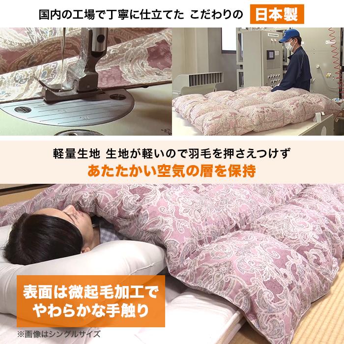 ロマンス小杉 大増量羽毛掛け布団 ダブル じゅん散歩 テレビ朝日
