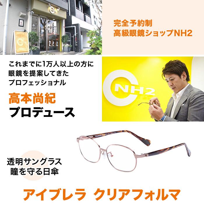 アイブレラ クリアフォルマ じゅん散歩 ロッピング テレビ朝日 テレ朝