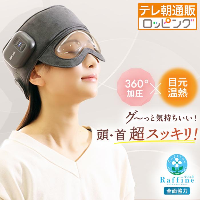 NIPLUX コリラックス 今田通販 ロッピング テレ朝通販 ニップラックス