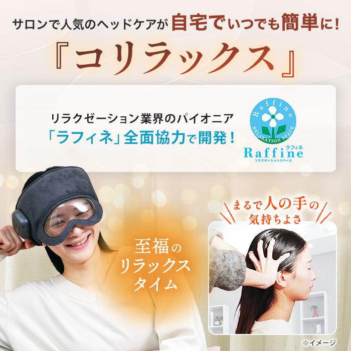 NIPLUX コリラックス 今田通販 ロッピング テレ朝通販 ニップラックス